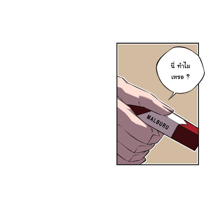 SuperNova page 40