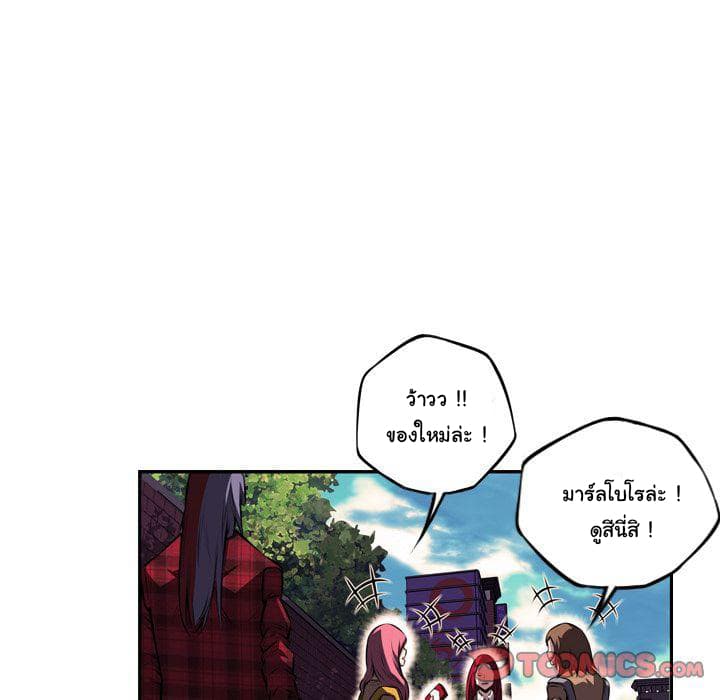 SuperNova page 42