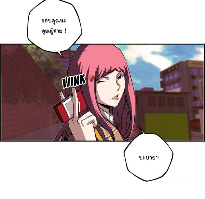 SuperNova page 44