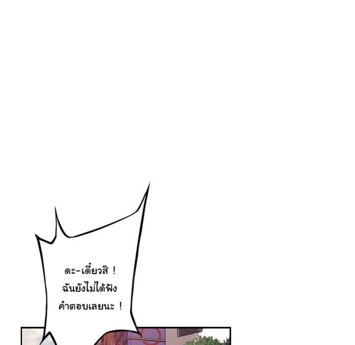 SuperNova page 45