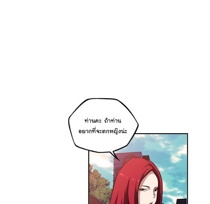 SuperNova page 47