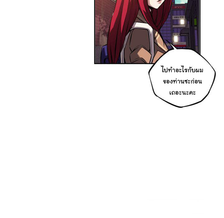 SuperNova page 48