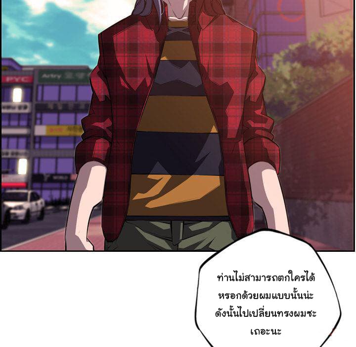 SuperNova page 50