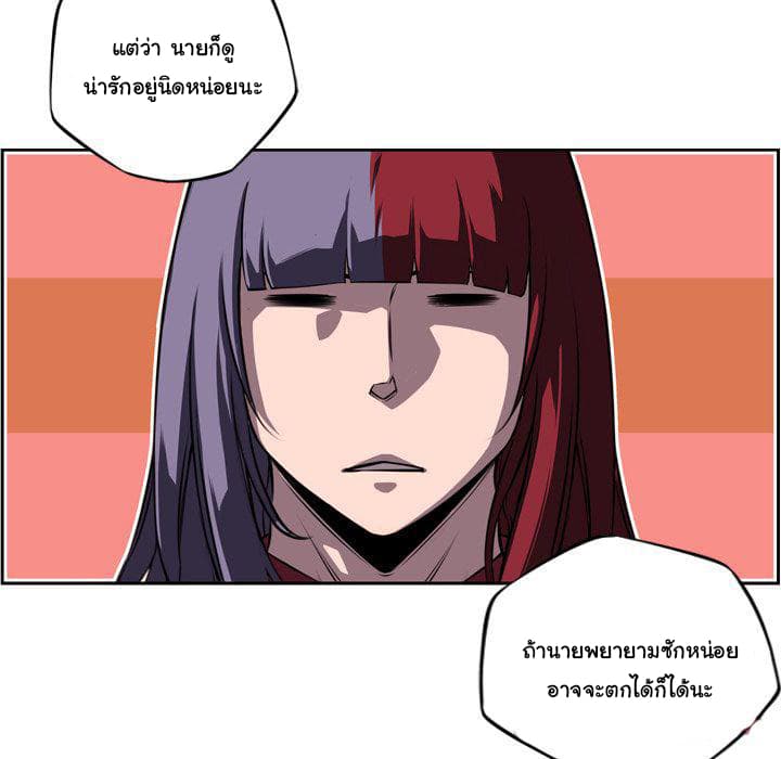 SuperNova page 52