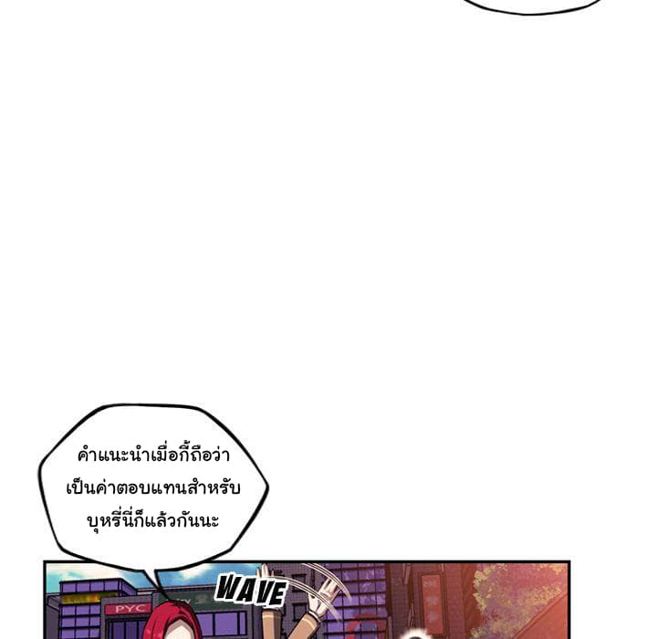 SuperNova page 53
