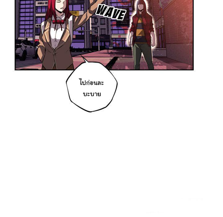 SuperNova page 54