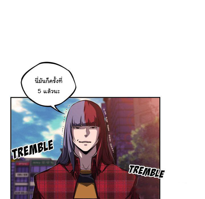 SuperNova page 56