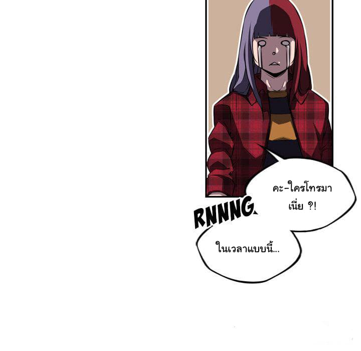 SuperNova page 58