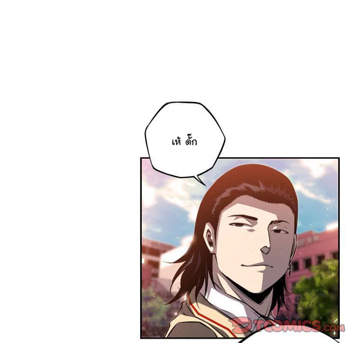 SuperNova page 66