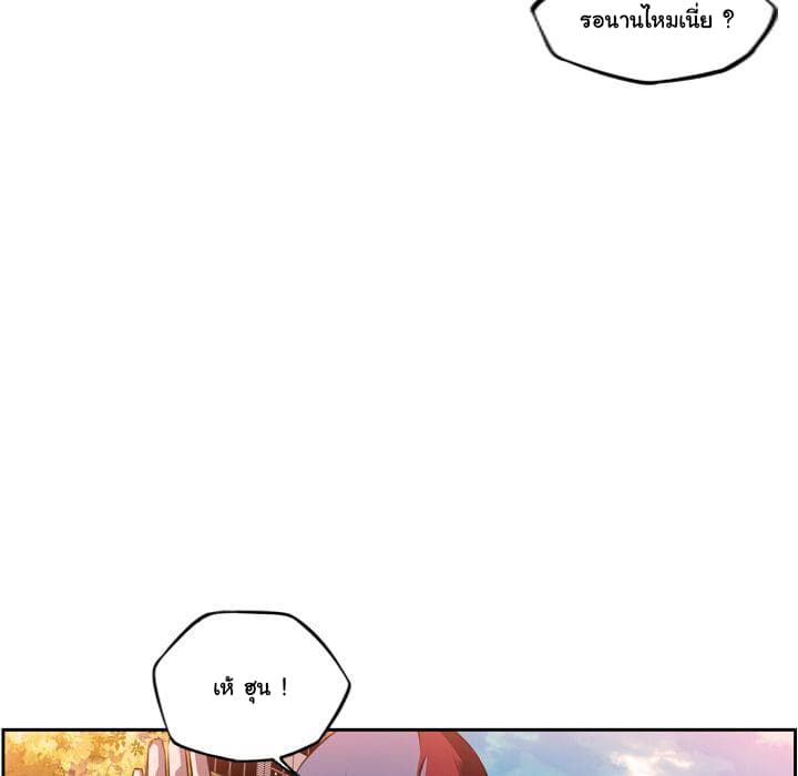SuperNova page 67