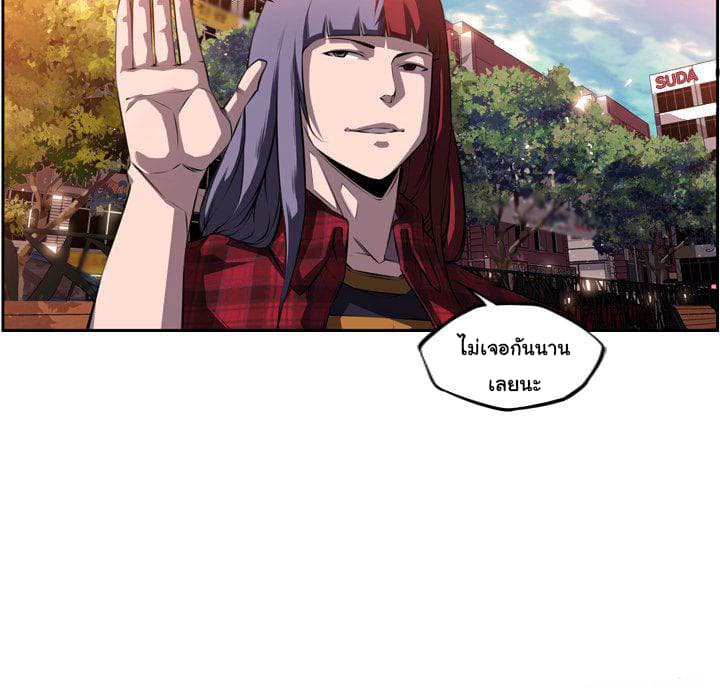 SuperNova page 68