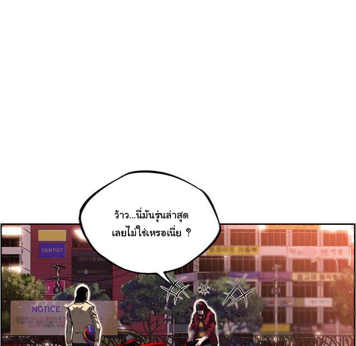 SuperNova page 69