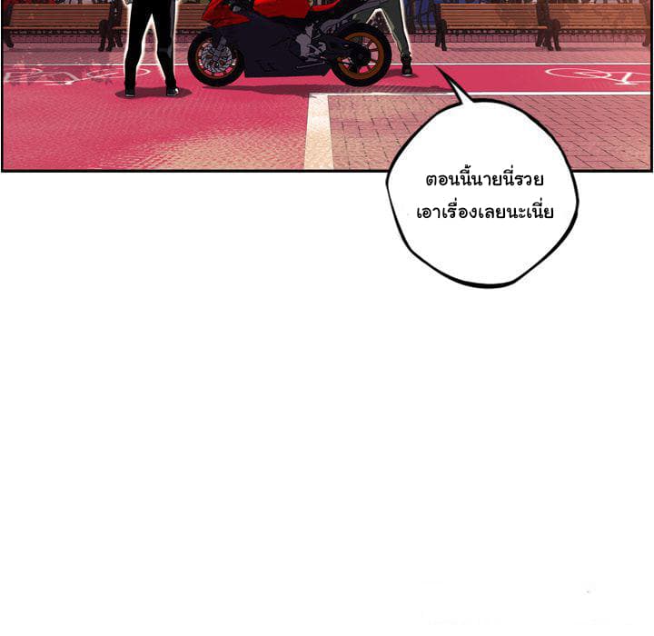 SuperNova page 70