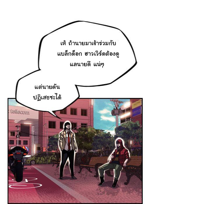 SuperNova page 71
