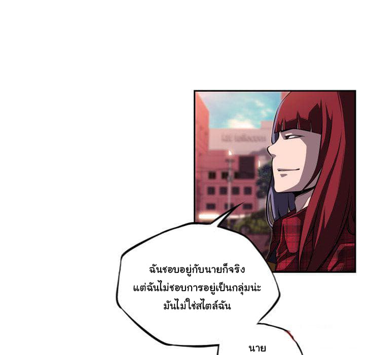SuperNova page 72