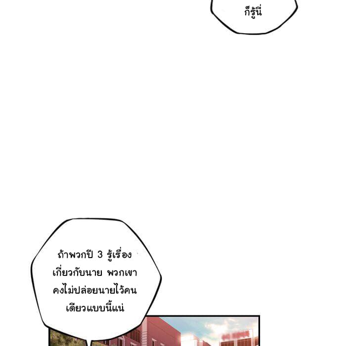SuperNova page 73