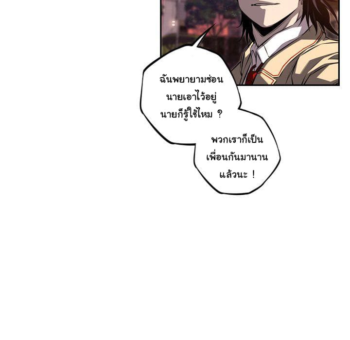 SuperNova page 75
