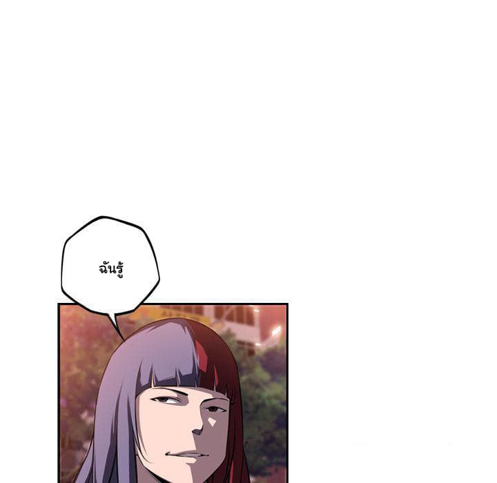 SuperNova page 76