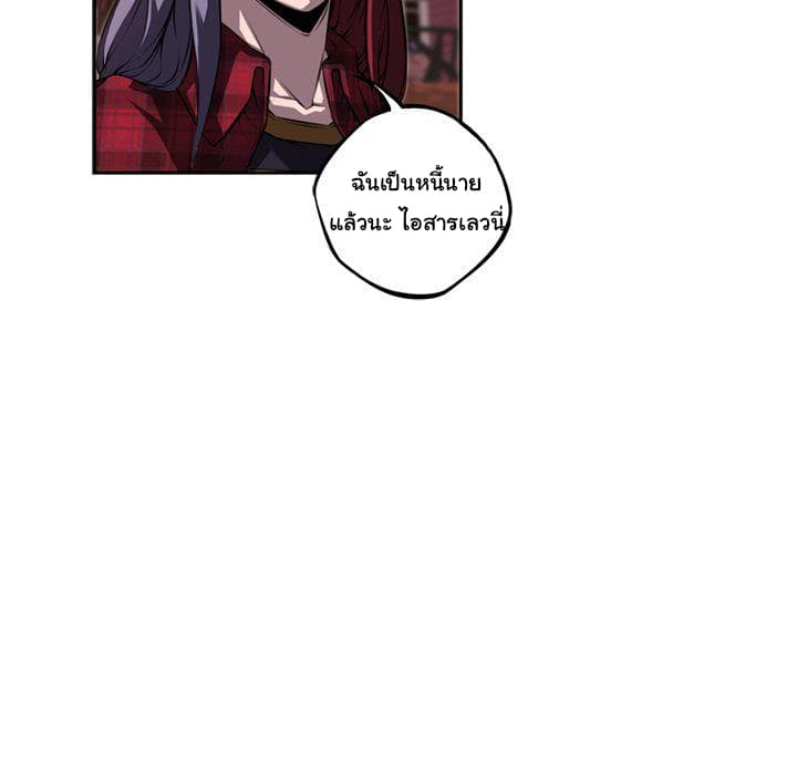 SuperNova page 77
