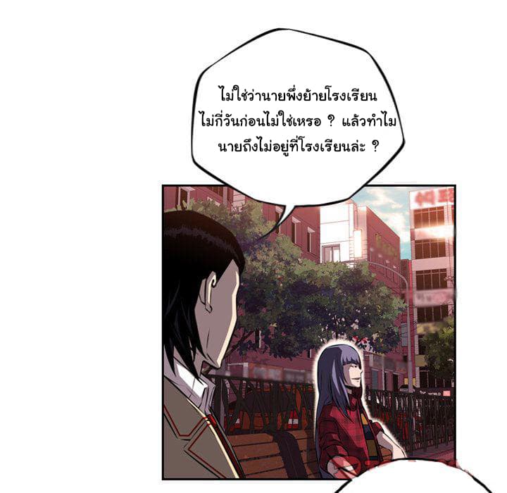 SuperNova page 78