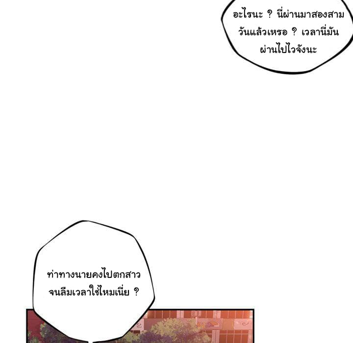 SuperNova page 79