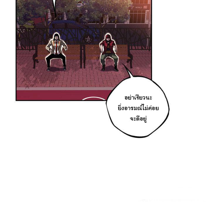 SuperNova page 80
