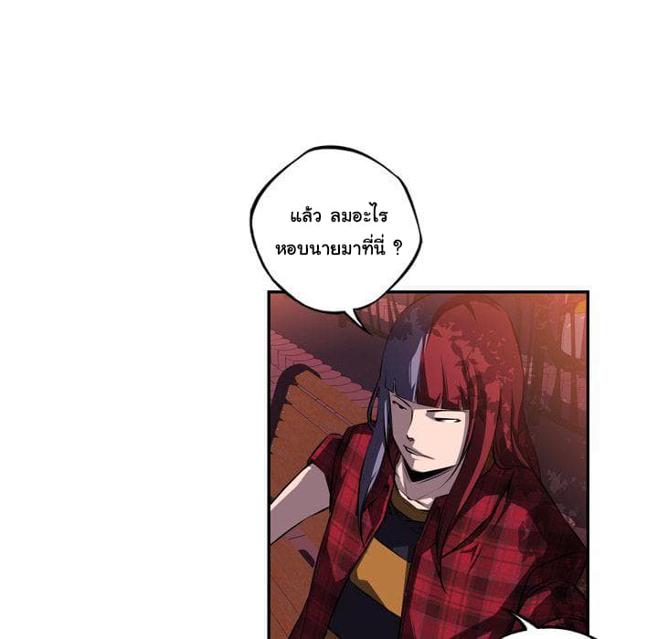 SuperNova page 81