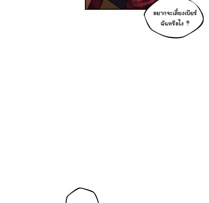 SuperNova page 82