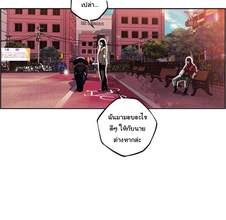 SuperNova page 83