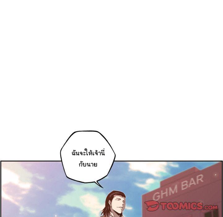 SuperNova page 84