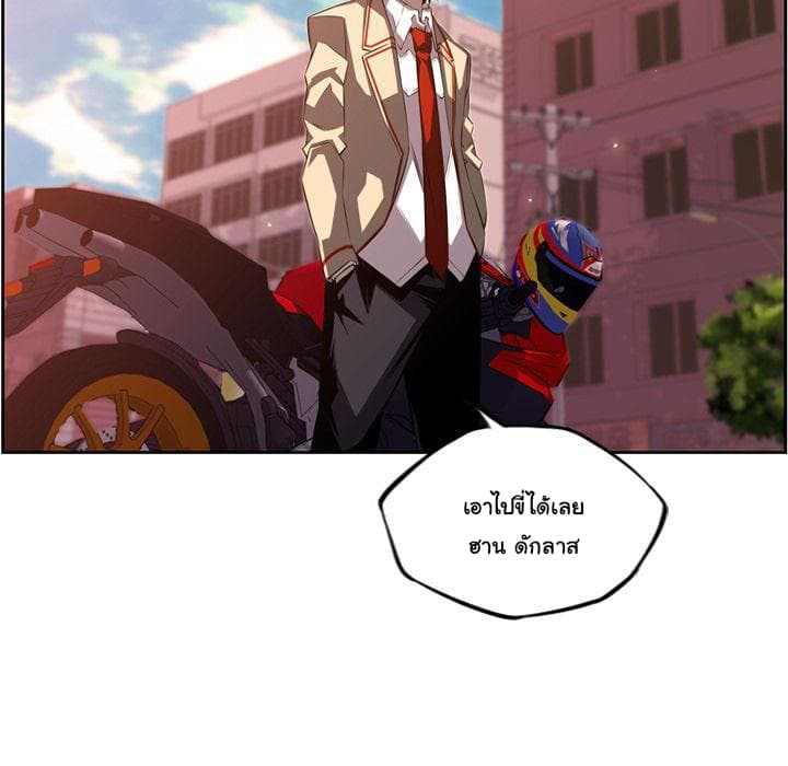 SuperNova page 85