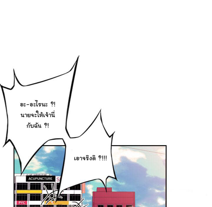 SuperNova page 86