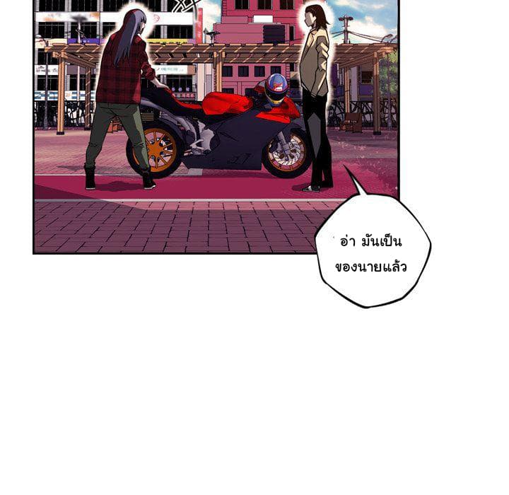 SuperNova page 87