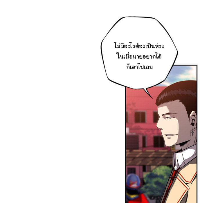 SuperNova page 88