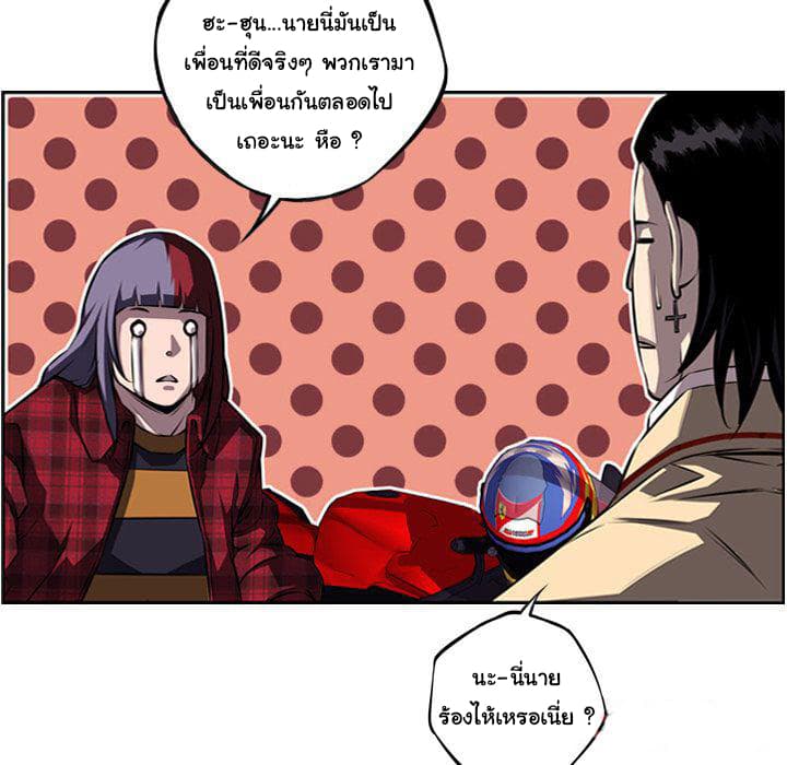 SuperNova page 90