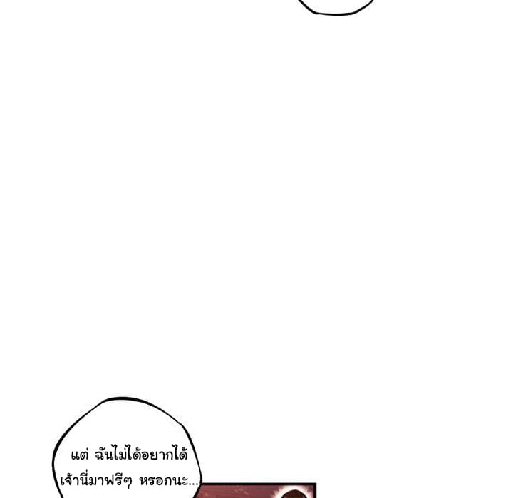 SuperNova page 91