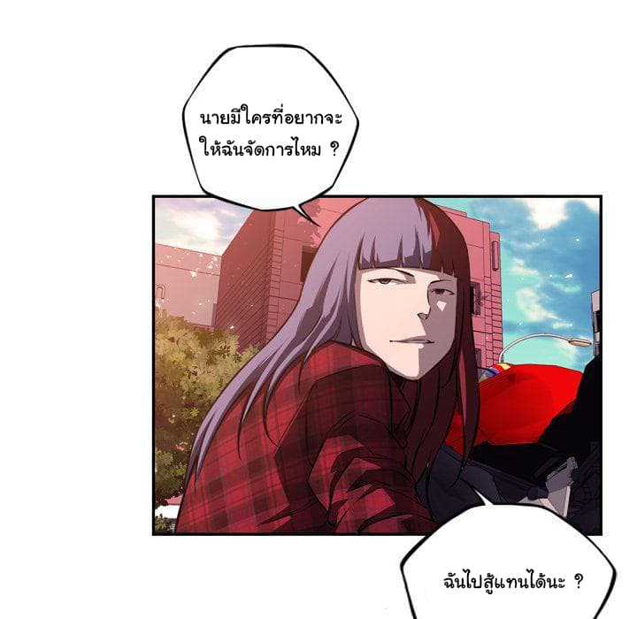 SuperNova page 93