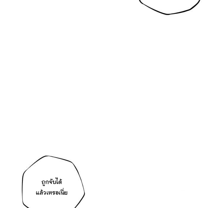 SuperNova page 94