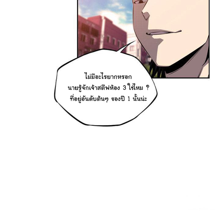 SuperNova page 96