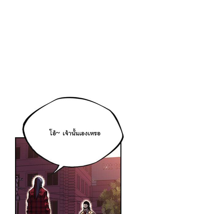 SuperNova page 97