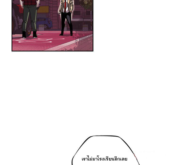 SuperNova page 98