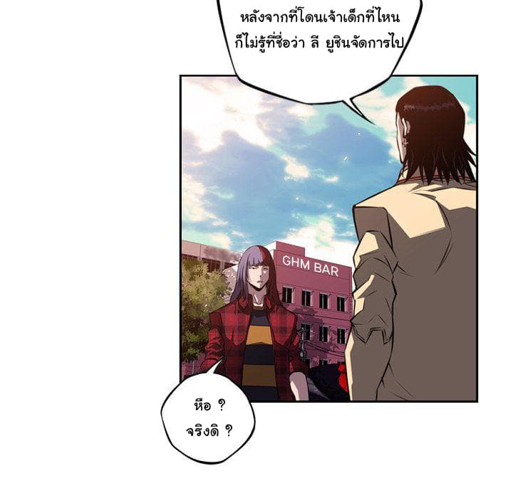 SuperNova page 99