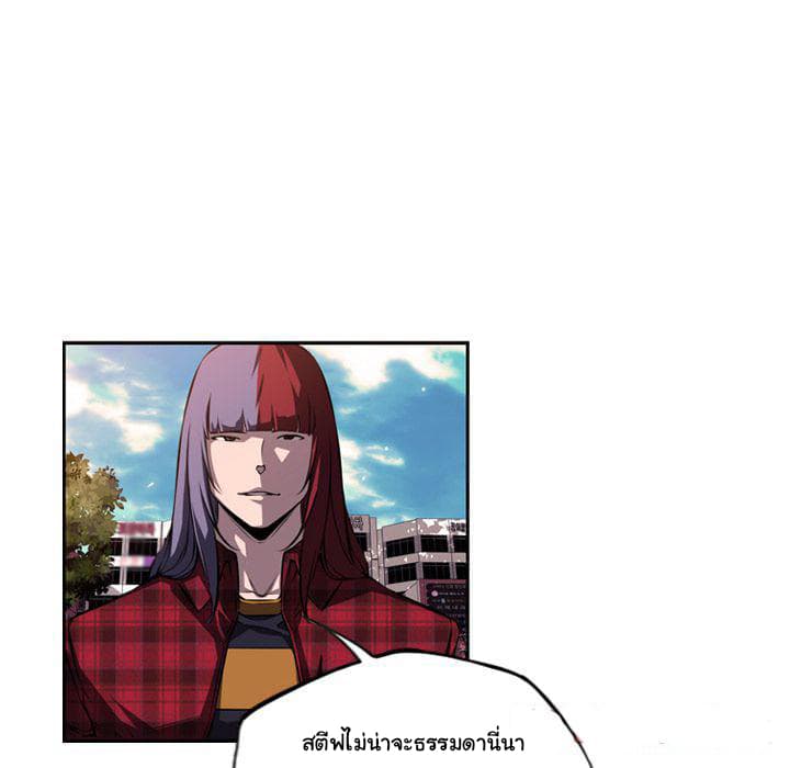 SuperNova page 100