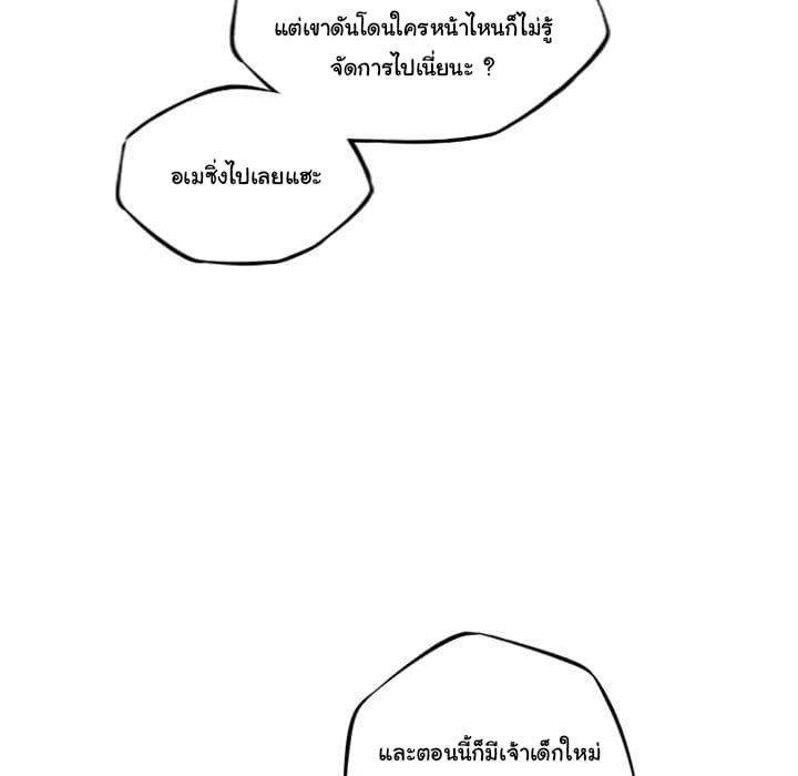 SuperNova page 101
