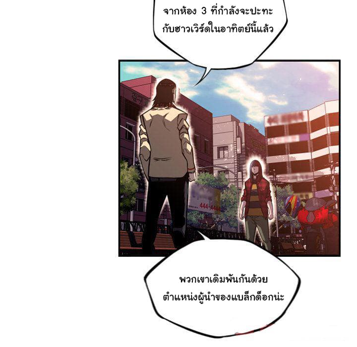 SuperNova page 102