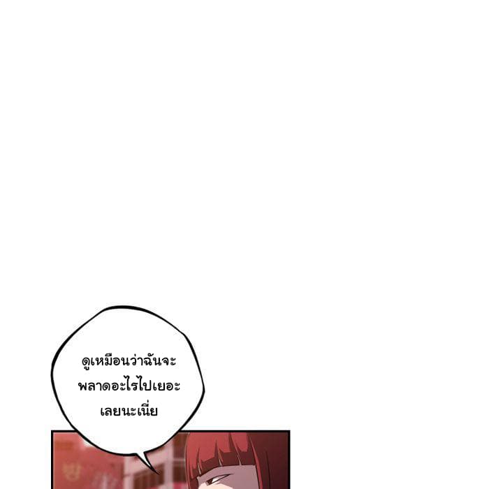 SuperNova page 103
