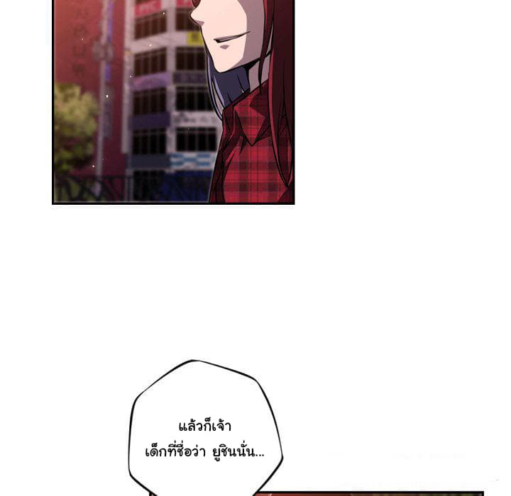 SuperNova page 104