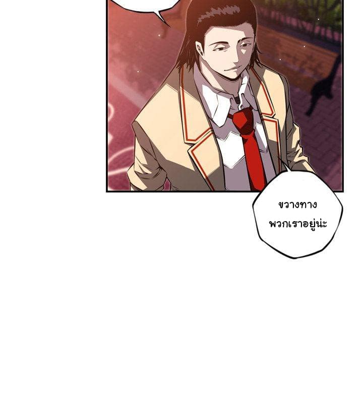 SuperNova page 105