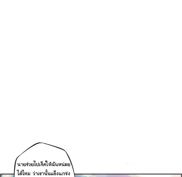SuperNova page 106