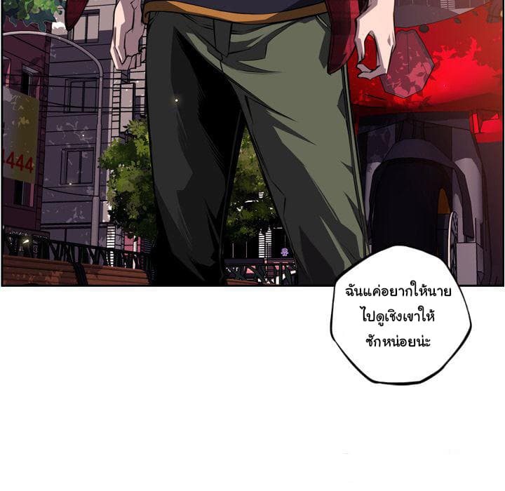 SuperNova page 108